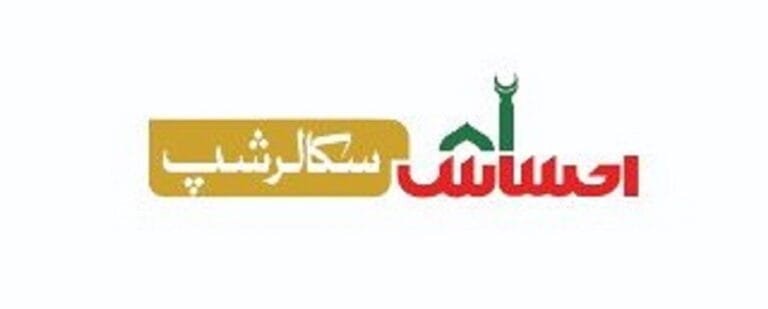 Government extends Ehsaas Scholarship deadline