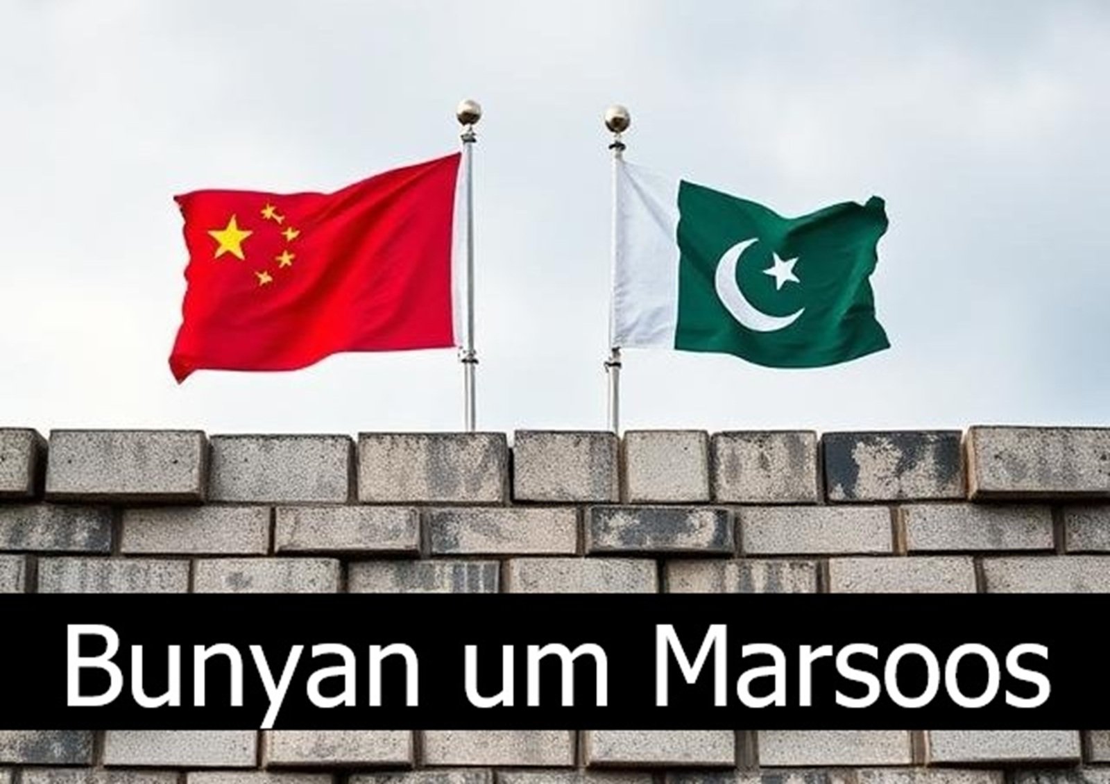 Operation Bunyan um Marsoos: Through the Lens of Sun Tzu’s Art of War